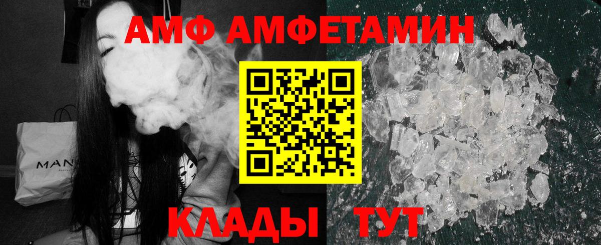 АМФЕТАМИН 98% Солнечногорск
