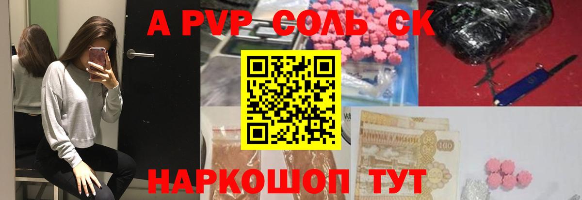 Alfa_PVP СК КРИС Солнечногорск