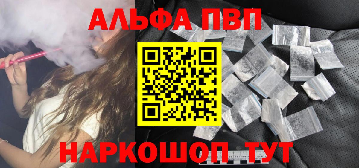 Альфа ПВП  Альфа ПВП кристаллы  Альфа ПВП крисы CK  Вход с VPN  Солнечногорск  Alpha-PVP СК 