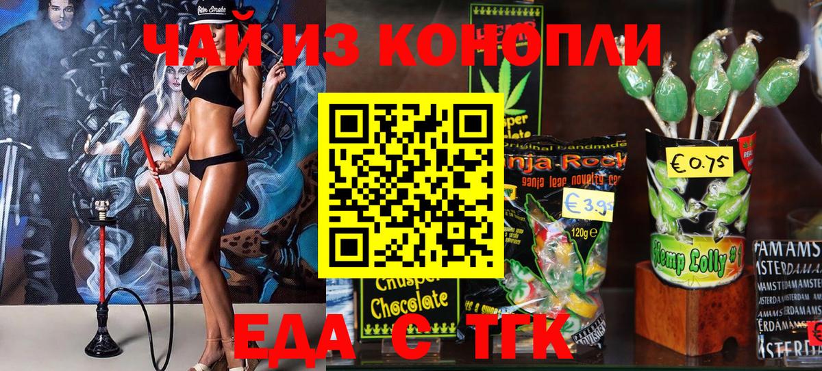 Солнечногорск  Canna-Cookies марихуана  Вход с VPN 
