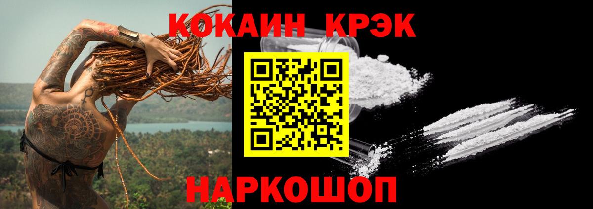 Cocaine 97%  КОКАИН  Вход с VPN  Солнечногорск  КОКАИН 99% 