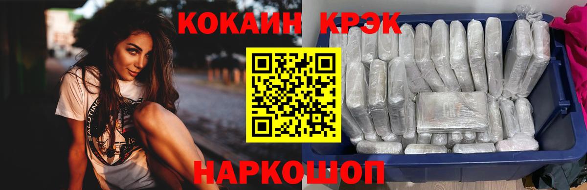 Cocaine Эквадор Солнечногорск