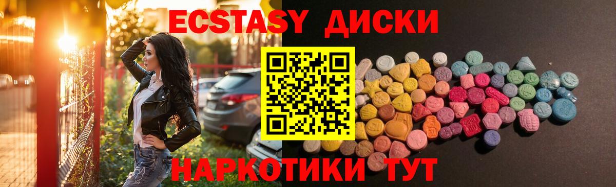 Солнечногорск  Экстази ешки  Вход с VPN  Экстази MDMA 