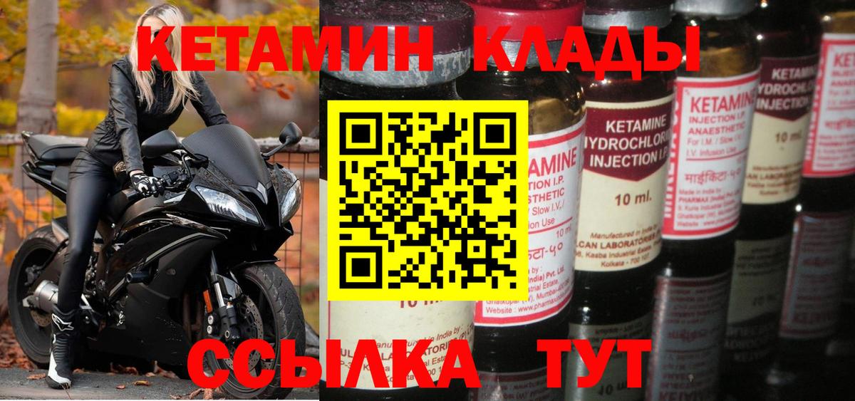 Солнечногорск  КЕТАМИН ketamine  Вход с VPN 