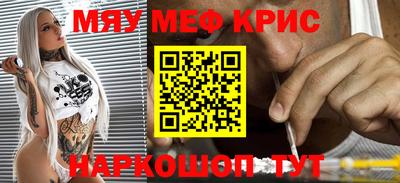 кристаллы Партизанск