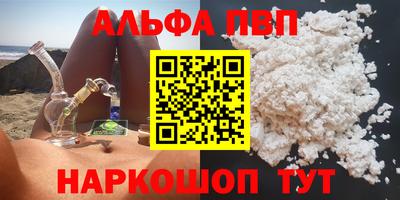 кристаллы Партизанск