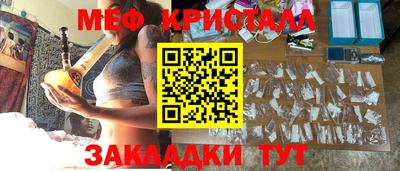 кристаллы Партизанск