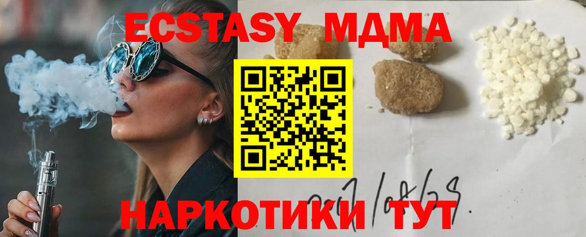 Солнечногорск  MDMA  Вход с VPN  МДМА кристаллы  MDMA VHQ 