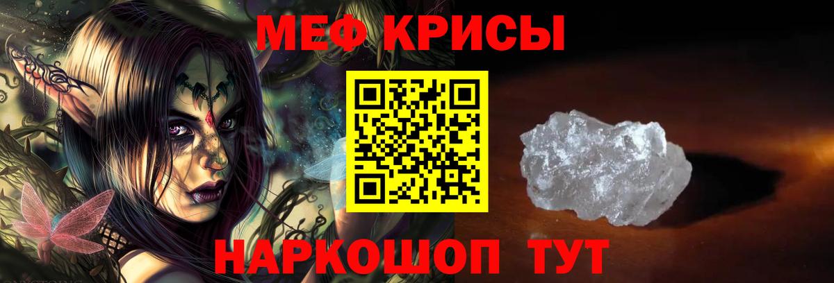 Меф  МЯУ-МЯУ кристаллы  Вход с VPN  Мефедрон  Солнечногорск 