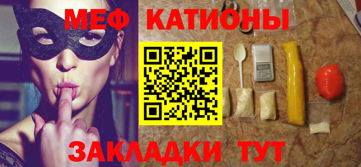 Мефедрон кристаллы Солнечногорск