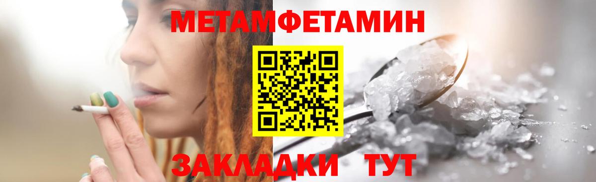 Солнечногорск  Метамфетамин кристалл  Вход с VPN 