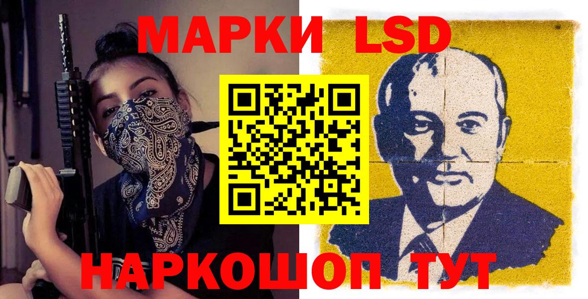 Солнечногорск  Марки 25I-NBOMe 1,5мг  Вход с VPN 