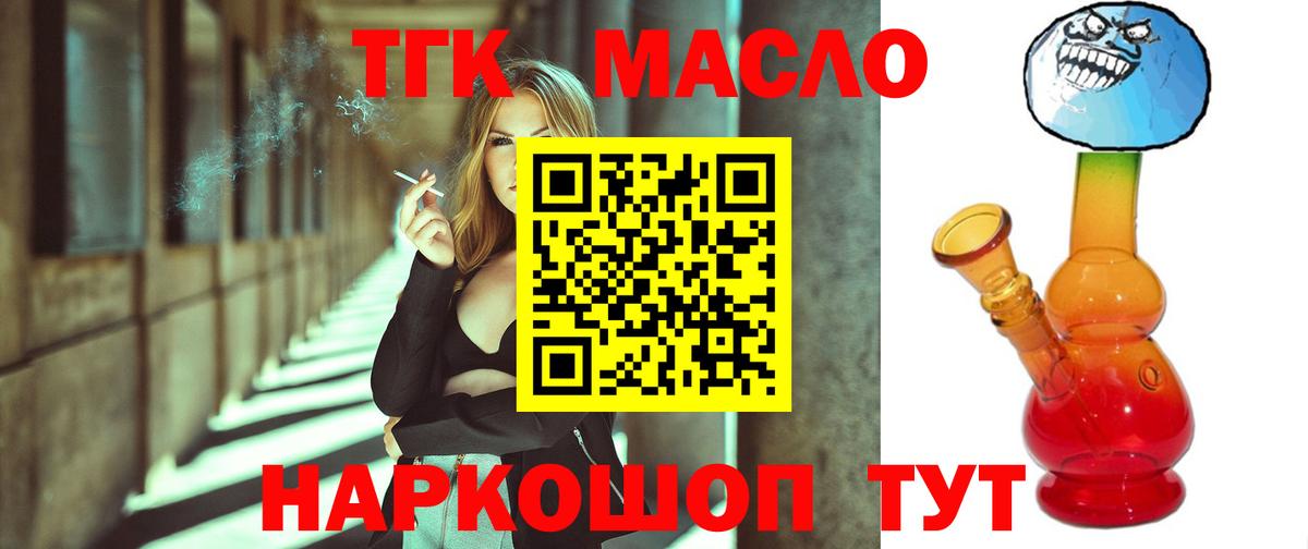 ТГК жижа  Вход с VPN  Солнечногорск  гидра зеркало  Дистиллят ТГК жижа 